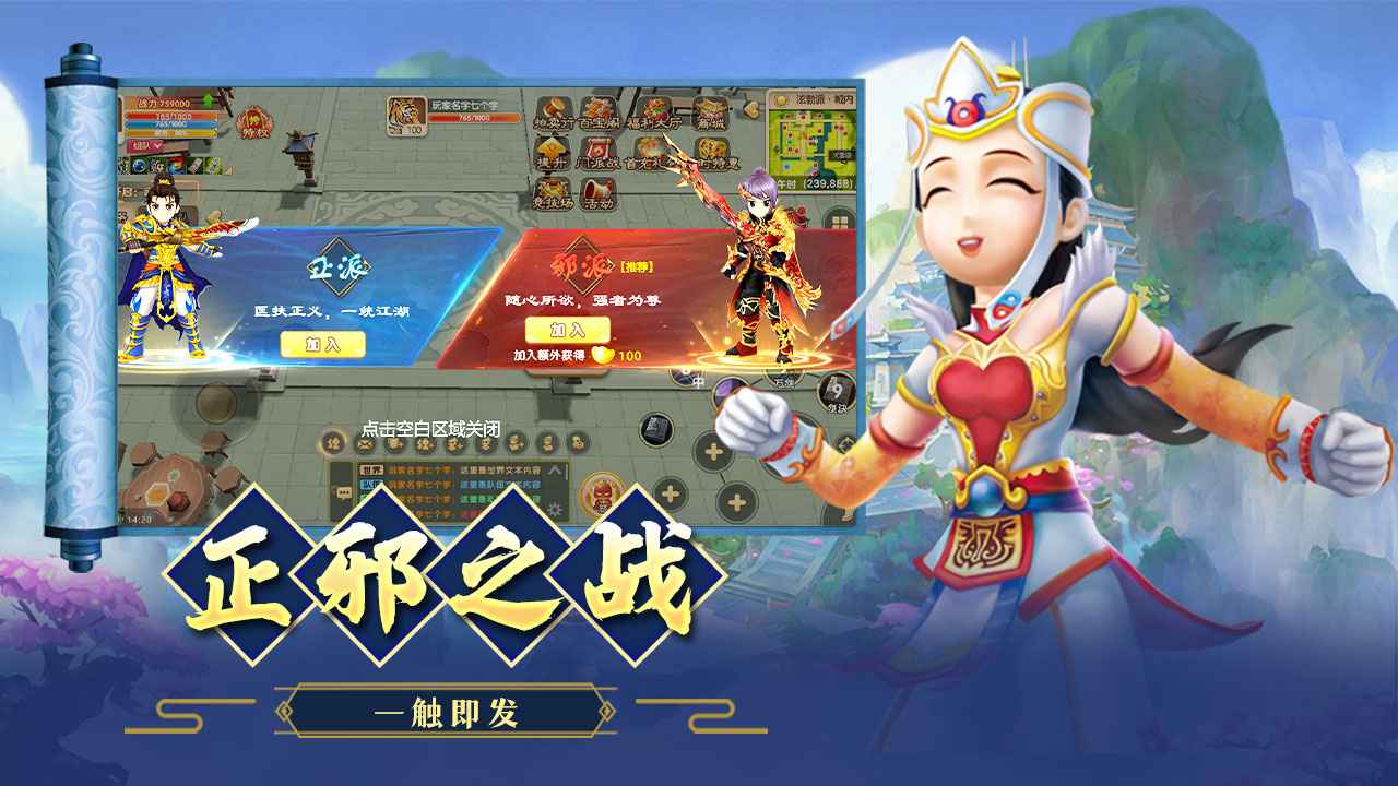 江湖情缘截图2