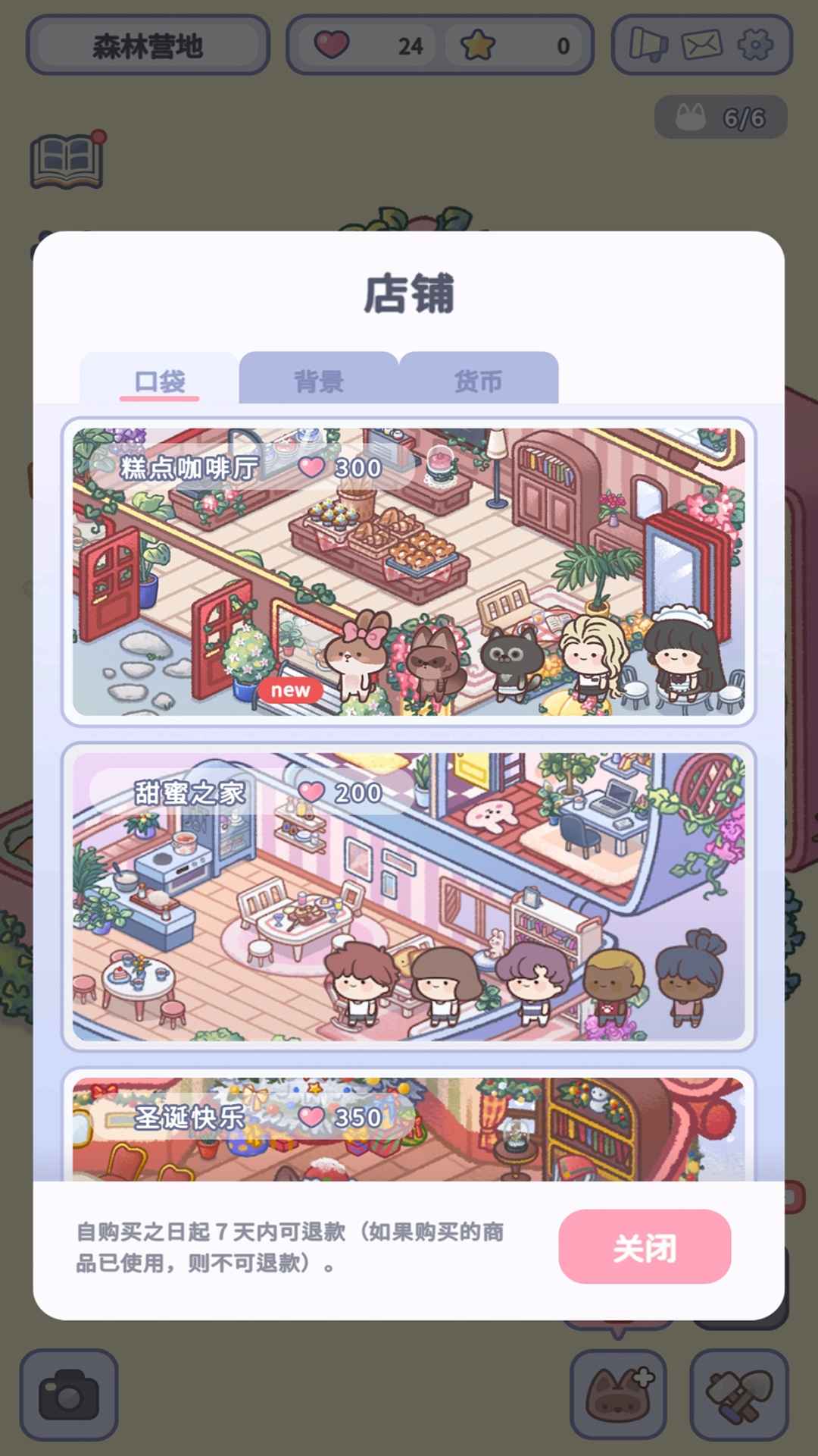 治愈口袋截图2