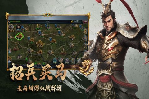 三国跑跑截图4