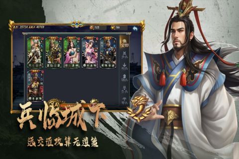 三国跑跑截图2