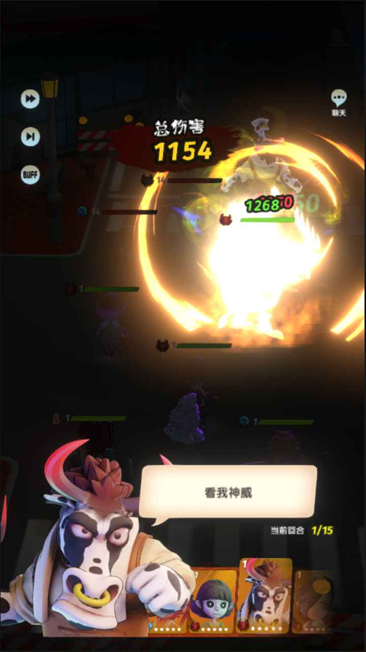 功夫王者截图1