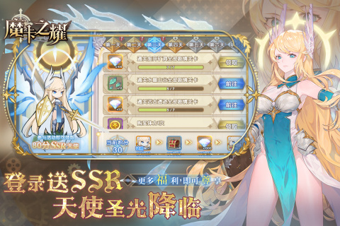 魔卡之耀截图4