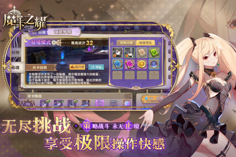 魔卡之耀截图1