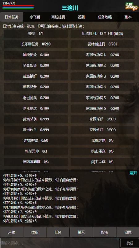 残阳探月截图1