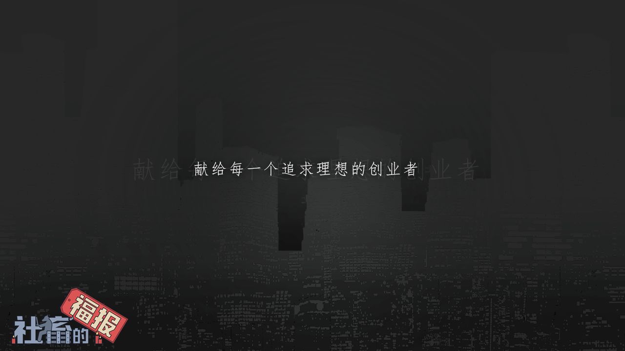 社畜的福报截图1