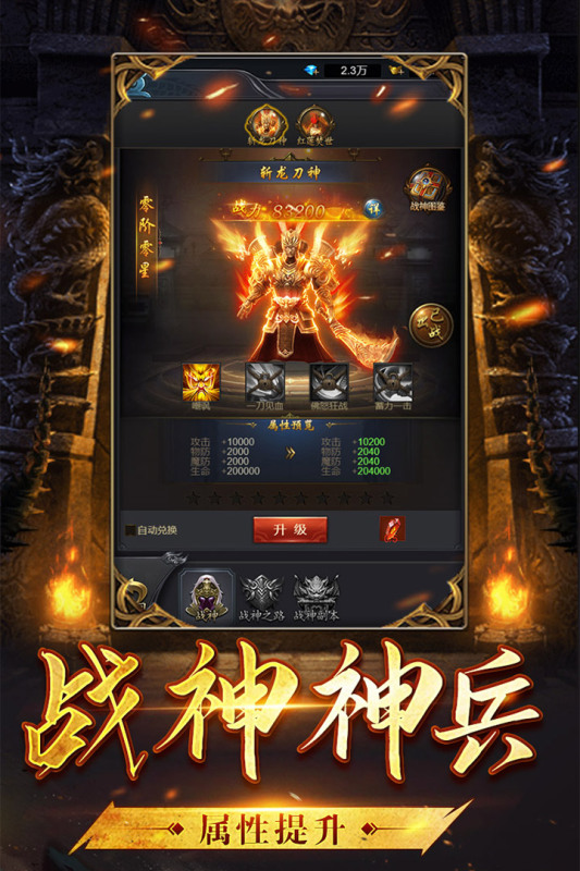 沙城霸业截图2