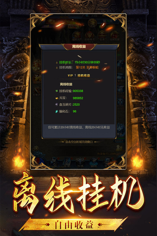 沙城霸业截图1