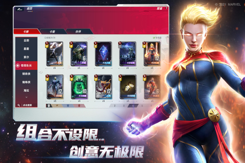 漫威对决截图2