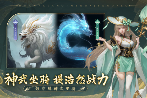 幻想名将录截图4