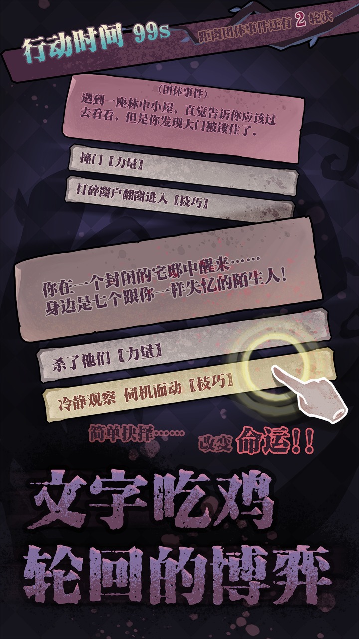 诡秘萝莉截图4