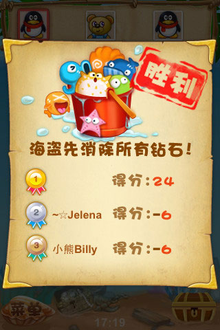 QQ海洋连连看截图2