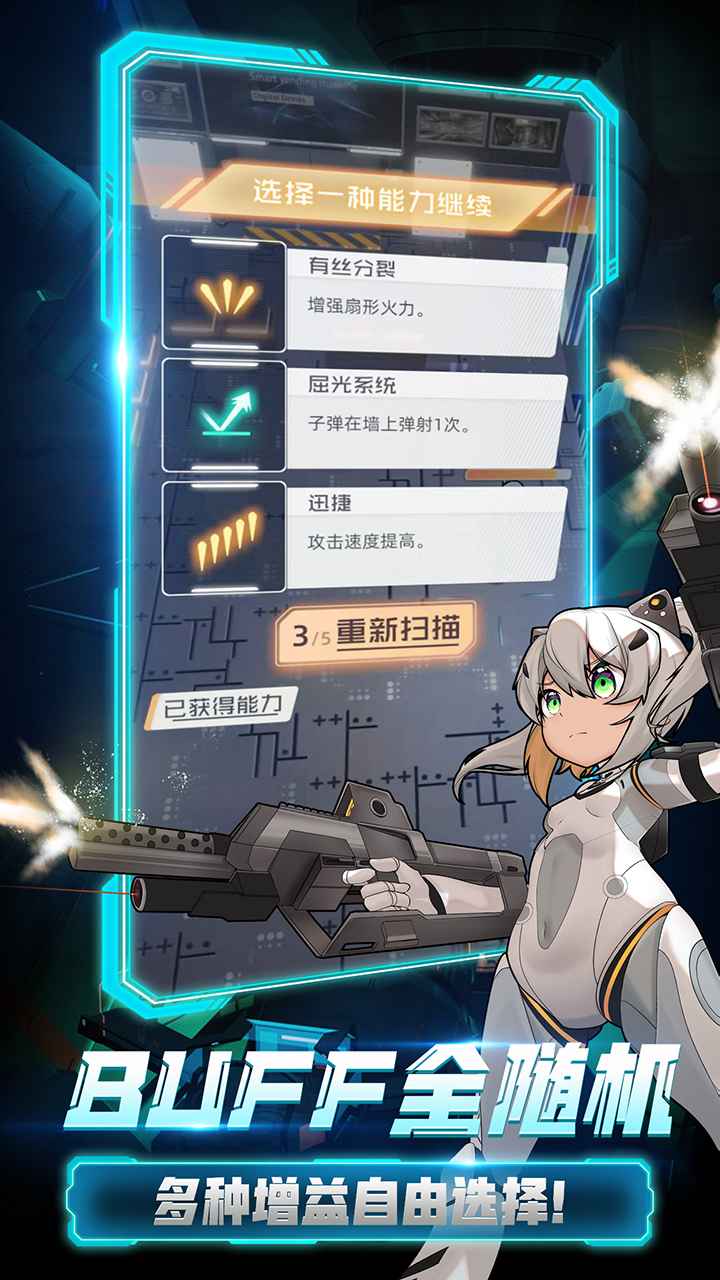 代号X风暴截图1