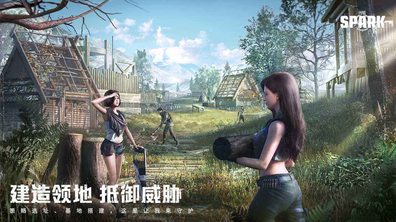 代号：Spark截图4