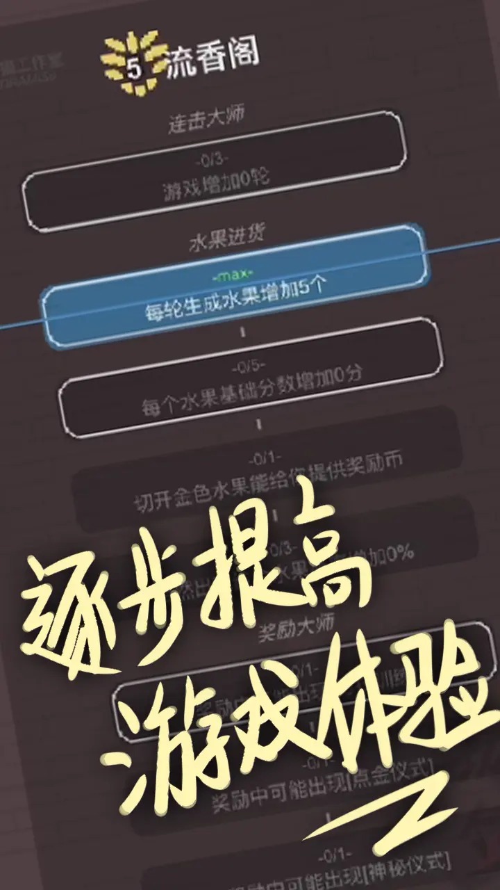 切了个切截图4