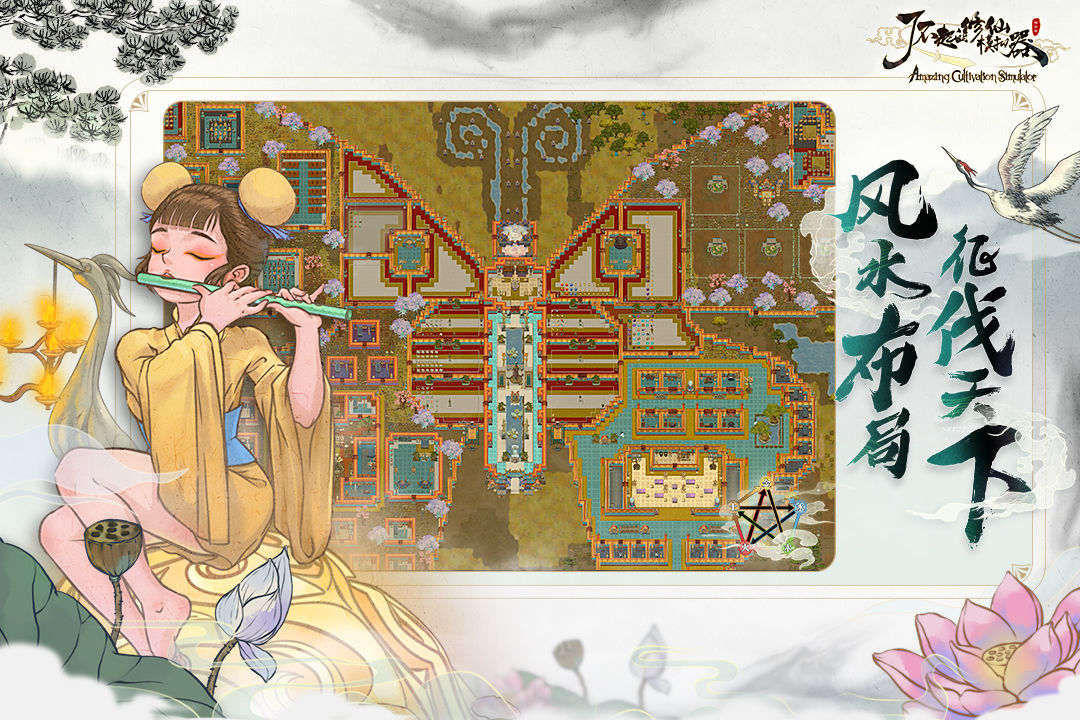代号了不起的模拟器截图4