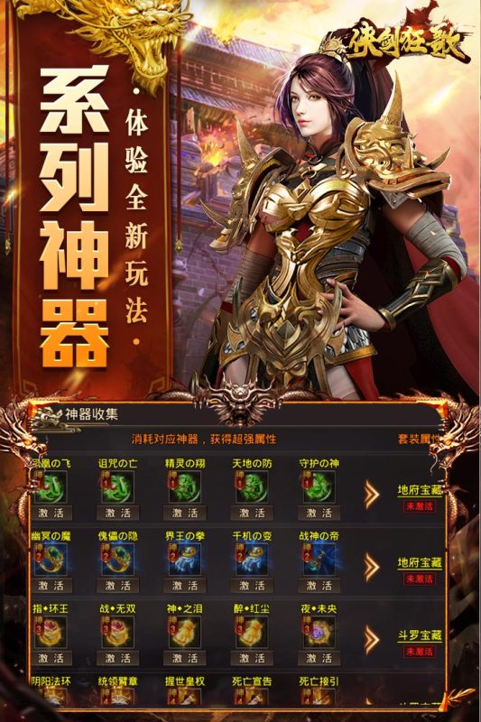 侠剑狂歌截图4
