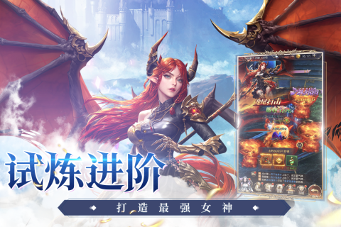 女神联盟契约截图2