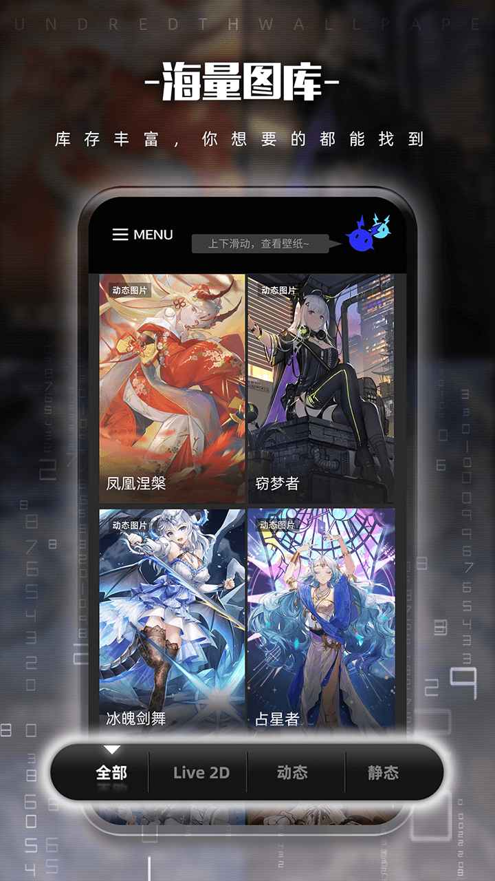 百分之一:壁纸截图2