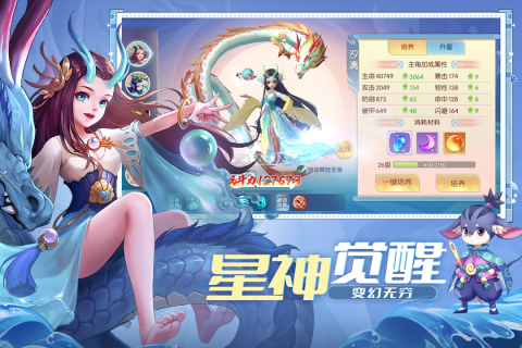魔眼乱斗截图2