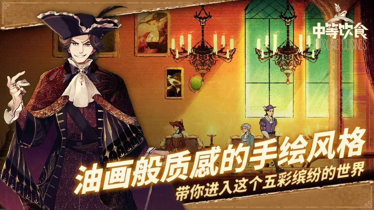 中等饮食截图4