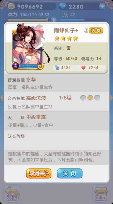 QQ神仙截图4