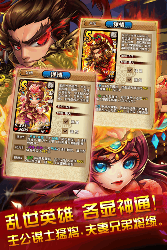 三国又如何截图4