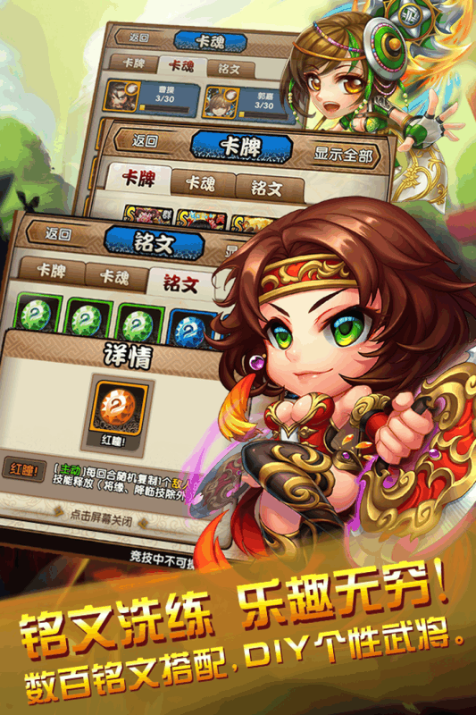 三国又如何截图2