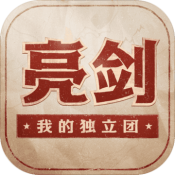 亮剑之我的独立团