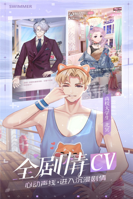早安少女截图4