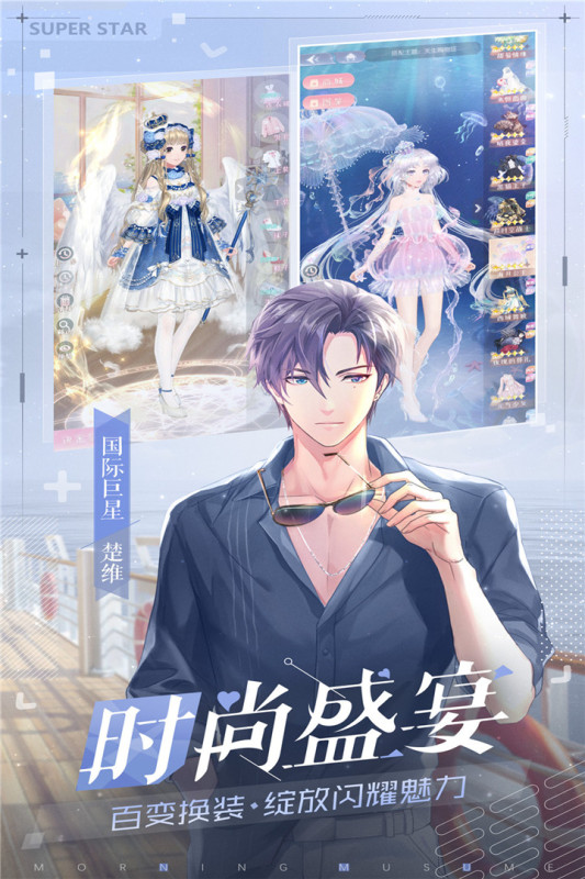 早安少女截图2