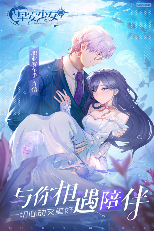 早安少女截图1