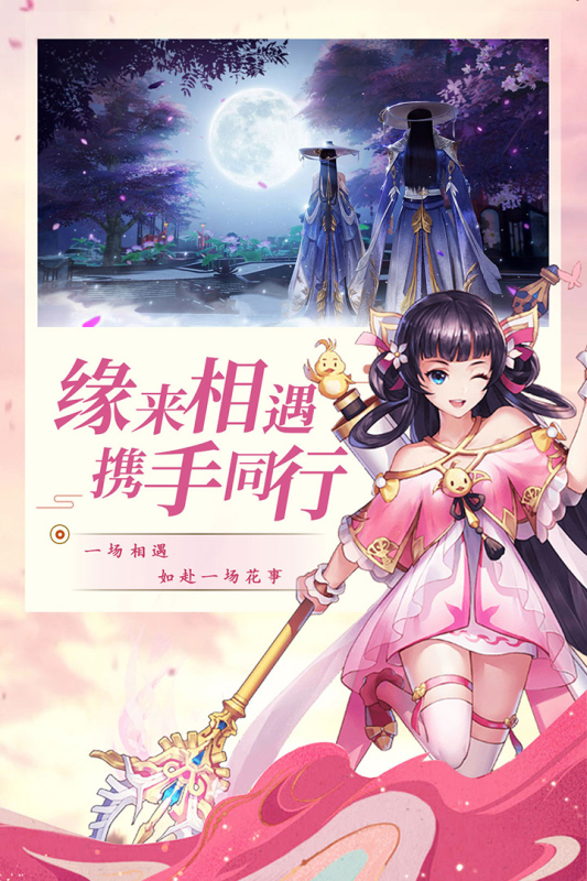 永恒征战截图1