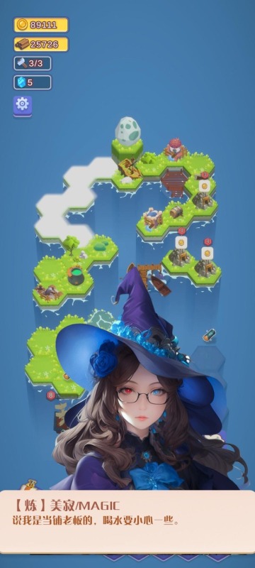 航海物语截图1