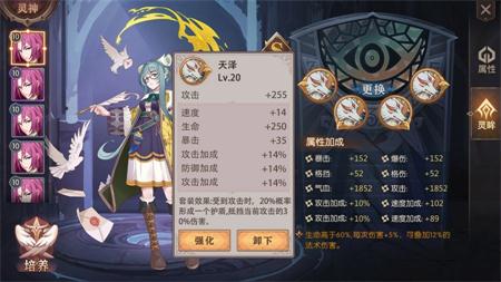 天神界截图2