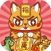 招财动物园
