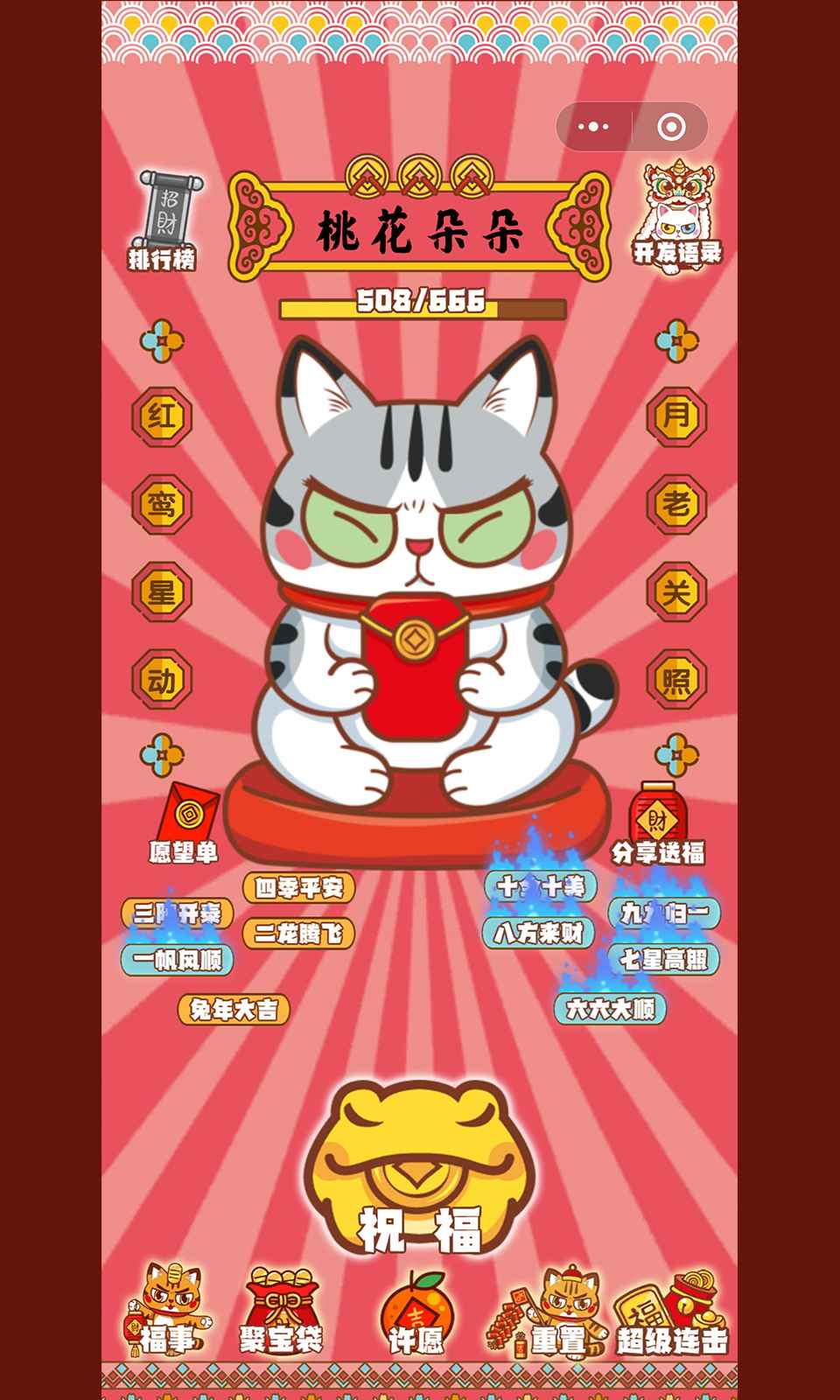 招财动物园截图4