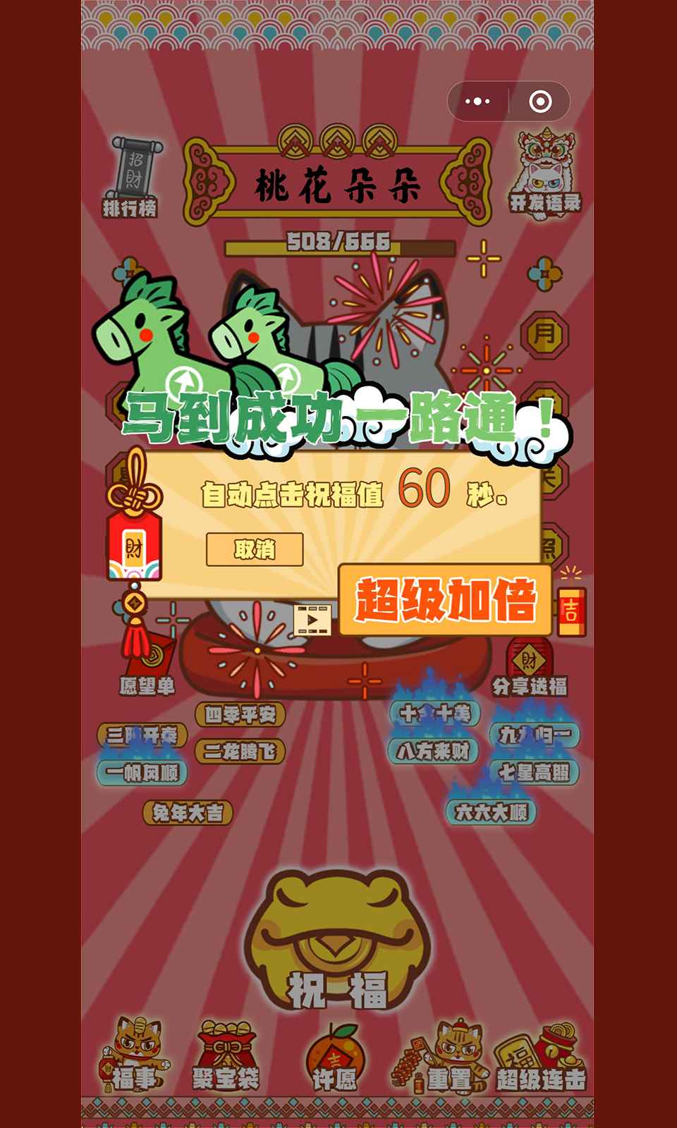 招财动物园截图2