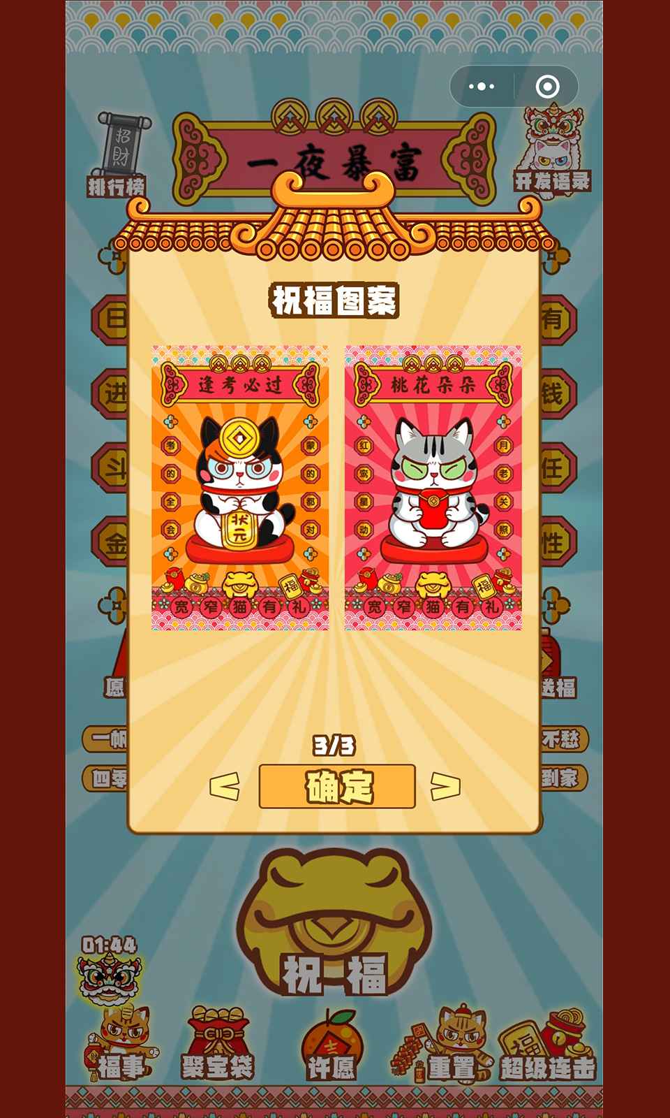 招财动物园截图1