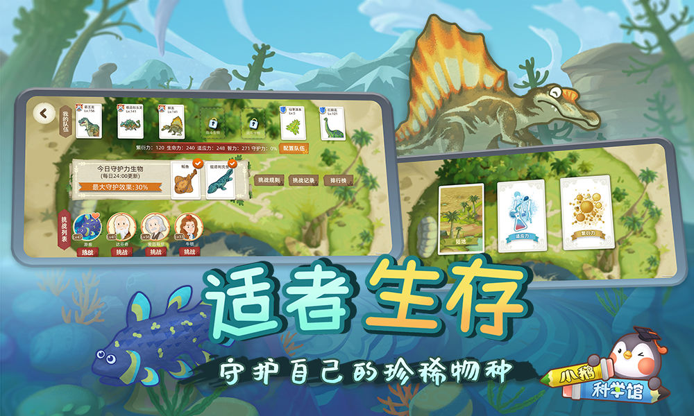 小鹅科学馆截图1