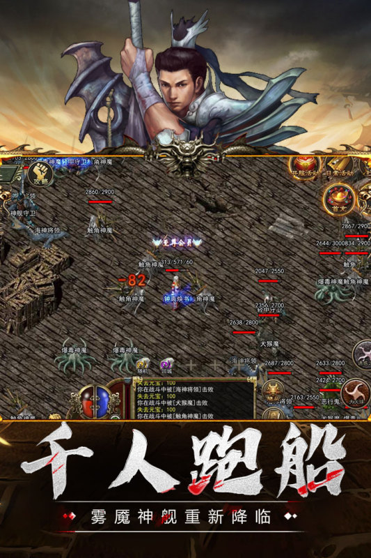 传奇3至尊版截图4