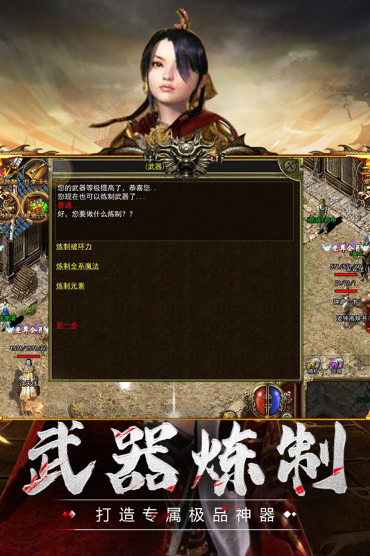 传奇3至尊版截图2