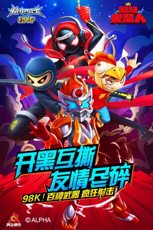 激斗火柴人截图1