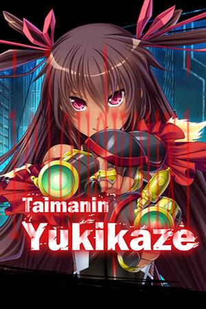 对魔忍雪风最终版