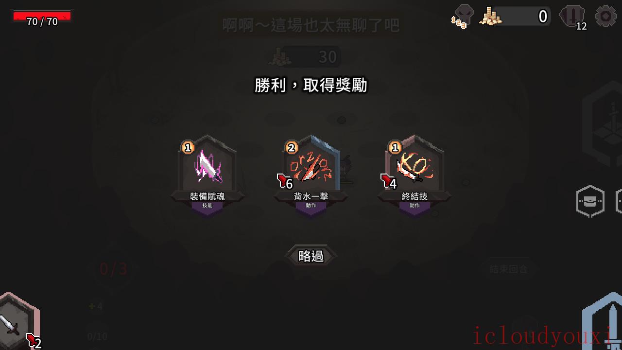 斗技场的阿利娜正式版	截图1