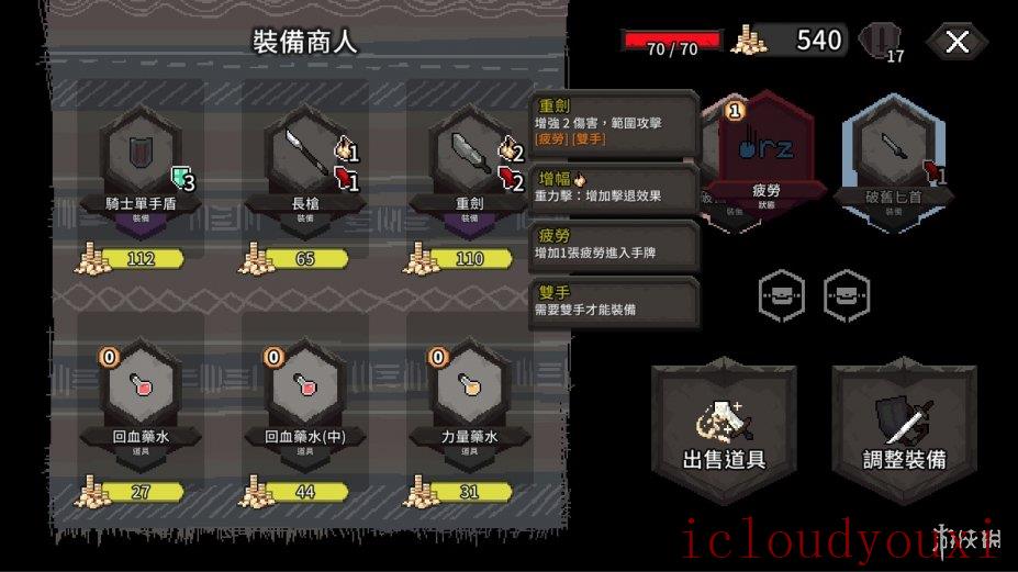 斗技场的阿利娜正式版	截图4
