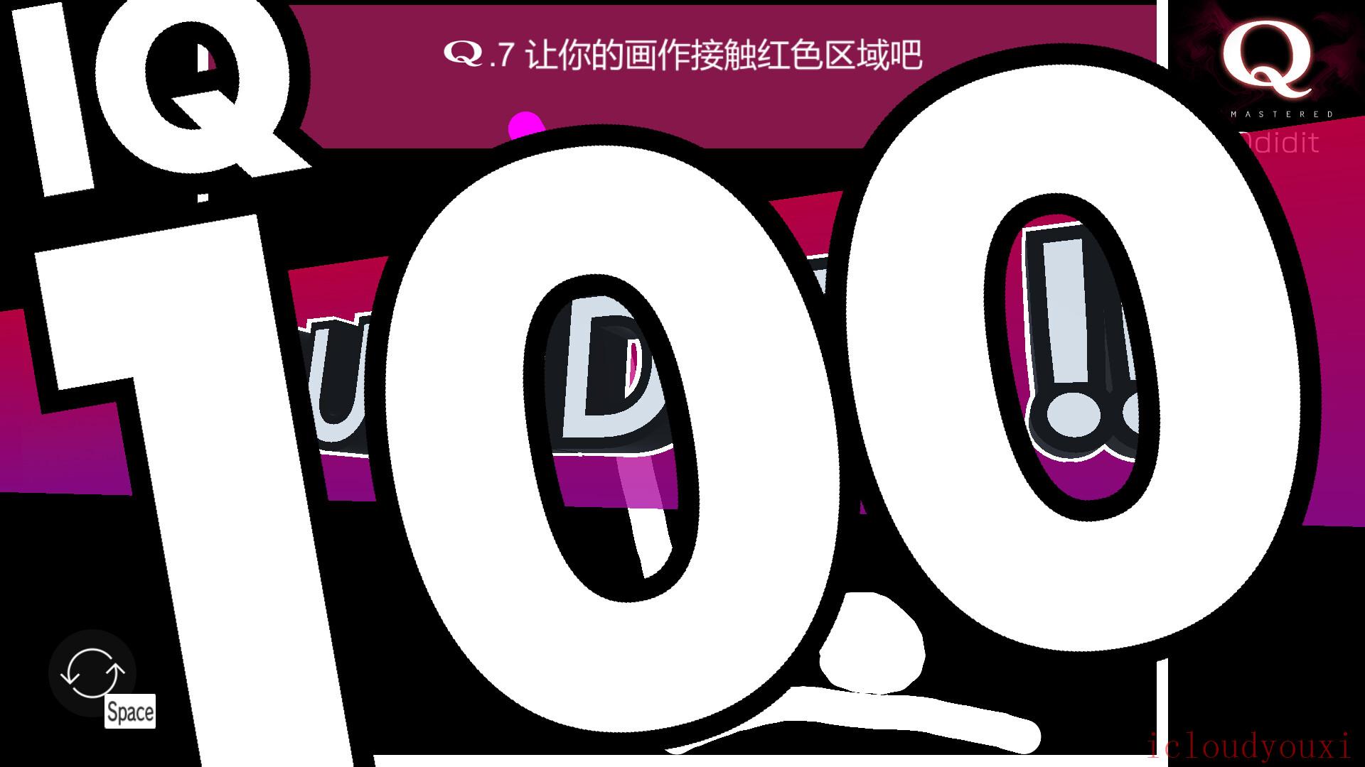 Q重制版截图1