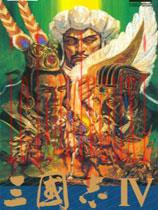 三国志4