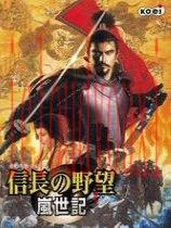 信长之野望九岚世记加强版