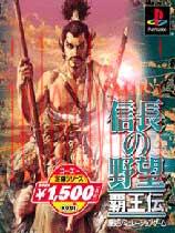 信长之野望5