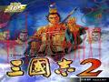 三国志2截图2